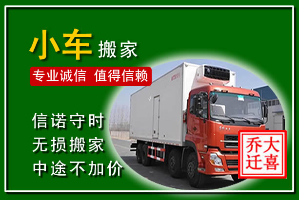如东物品搬运