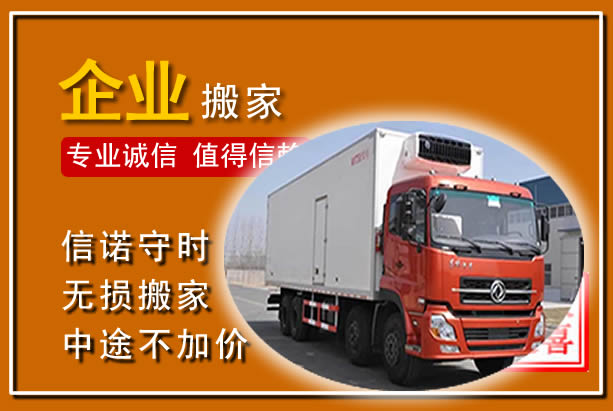 如东工厂单位搬迁